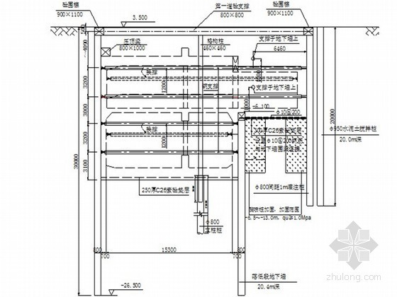 地铁站地下连续墙支撑方案资料下载-[天津]地铁站主体围护结构施工方案（地下连续墙）