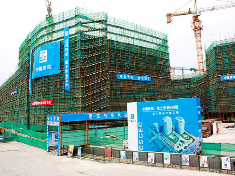 绿色施工评价自评资料下载-[上海]建设工程绿色施工节约型工地创建汇报PPT（54页）