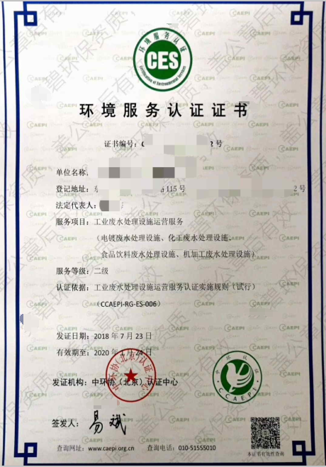 北京系统监控资料下载-环境服务认证-自动监控系统运行服务能力认证资质标准
