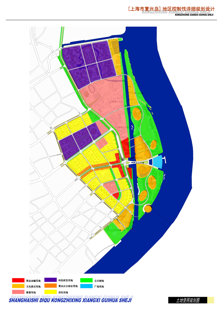 [上海]复兴岛地区控制性详细规划设计方案文本-土地使用规划图