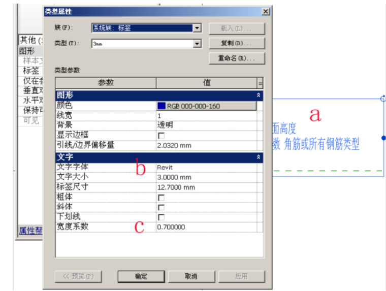 《RevitStructure创建混凝土结构施工图白皮书》_3