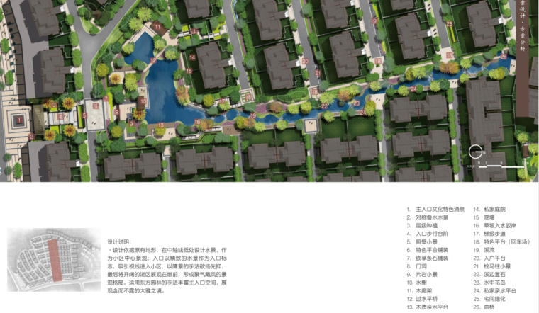 [四川]远大美域别墅区景观设计方案文本（新中式，新亚洲）-[四川]远大美域别墅区景观设计（新中式，新亚洲）B-2 中心景观总平面