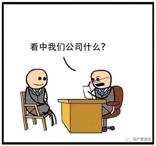 各大房地产公司都是怎么招人的？_103