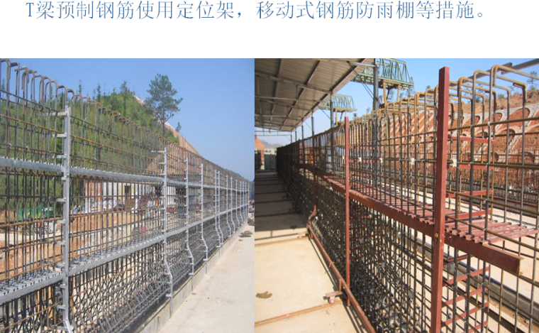 [福建]高速公路建设项目标准化管理培训讲义353页（路基工程、桥梁工程、隧道工程等）-桥梁施工