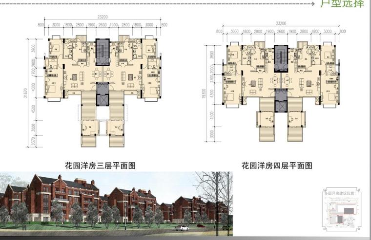 [四川]成都某兴光华-御领光华居住区建筑方案设计文本（包含PPT+82页）-户型平面图