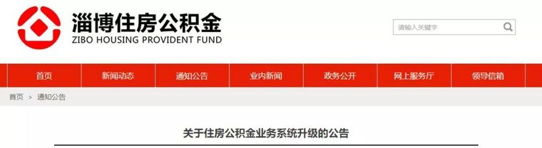 三交三查记录表资料下载-查“挂证”不只看社保，公积金、税务数据也要查！