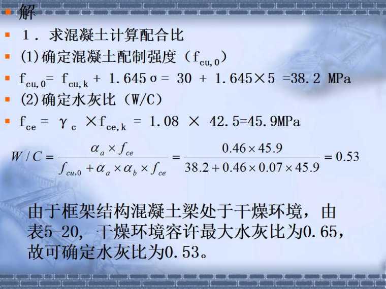 混凝土施工介绍（大学课件）-幻灯片121.jpg