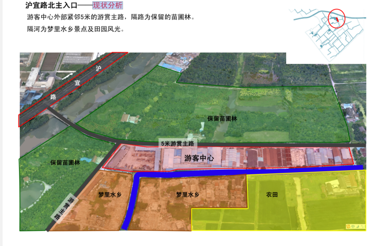 [上海]上海嘉北郊野公园方案设计文本pdf（207页）-现状分析