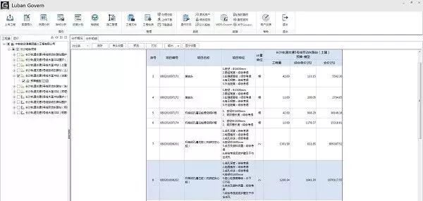 BIM技术在长沙地铁5号线的应用_9