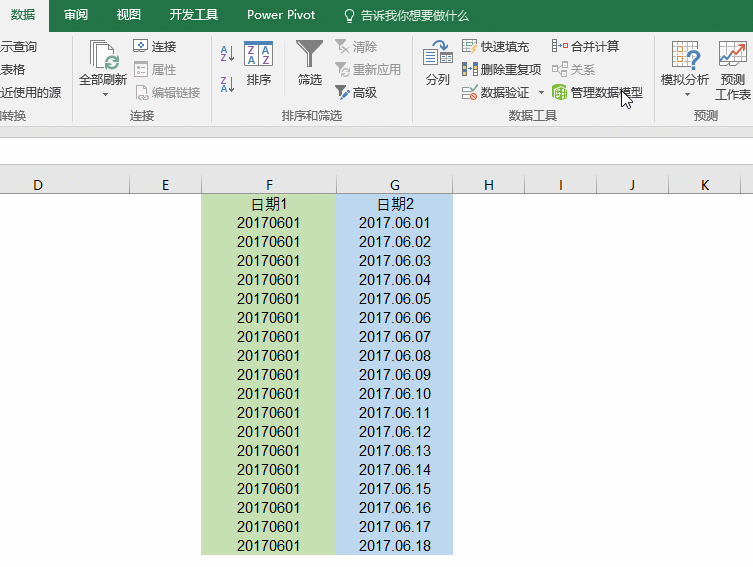 Excel操作技巧动态图集，提升技能必备！_6
