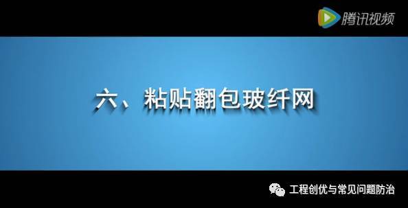 保温板薄抹灰外墙外保温施工规范_17