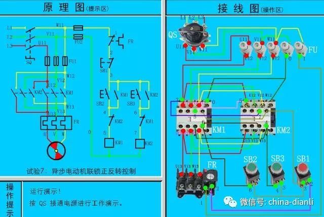 电路图与接线图大全开关插座回路，值得收藏！_6