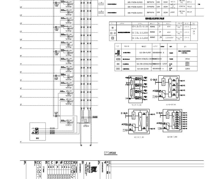 [江苏]启东市党员干部学习教育中心电气设计图纸大全（含各种系统图）-EPS联网系统图