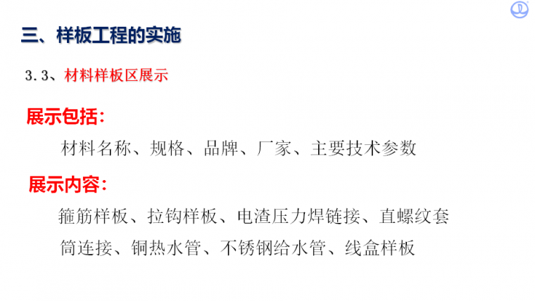 如何创建安全质量标准化工地？看看中建八局是怎么做的吧！_69