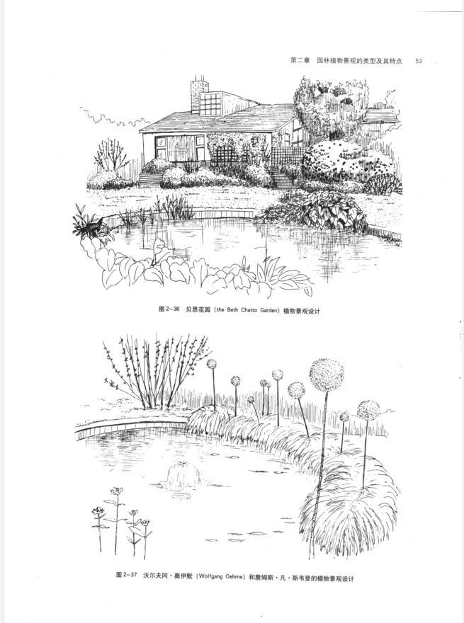 园林植物景观设计PDF(256页)-植物设计4