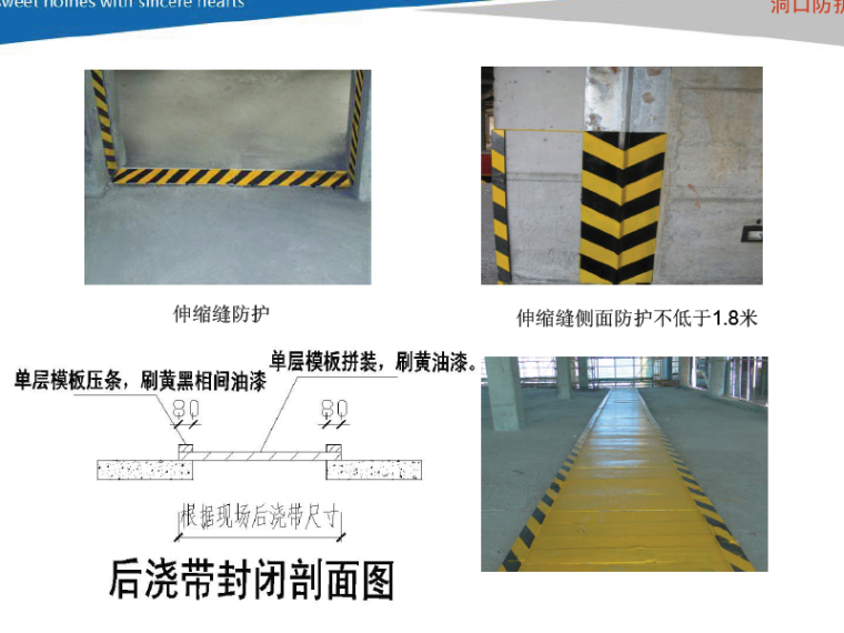 安全标杆工程资料下载-[浙江]标杆工程项目标准化安全综合技术交底