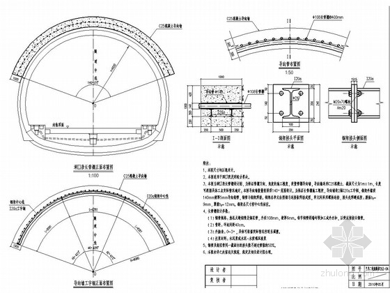 双线隧道设计图资料下载-双线隧道辅助施工措施及施工方法设计图23张CAD