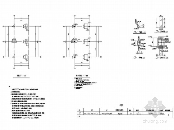 框架结构单层厂房施工图资料下载-单层框架结构变电间结构施工图