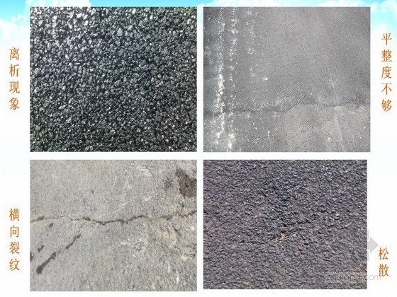 沥青路施工质量问题资料下载-[QC]城市道路沥青混凝土面层低温季节施工质量控制
