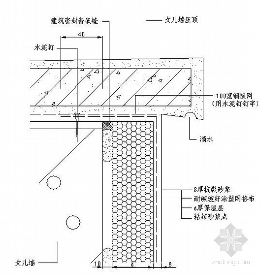 圈梁女儿墙节点详图资料下载-女儿墙保温施工节点详图