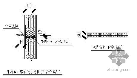 天津某高层住宅建筑节能施工方案（胶粉聚苯颗粒）- 