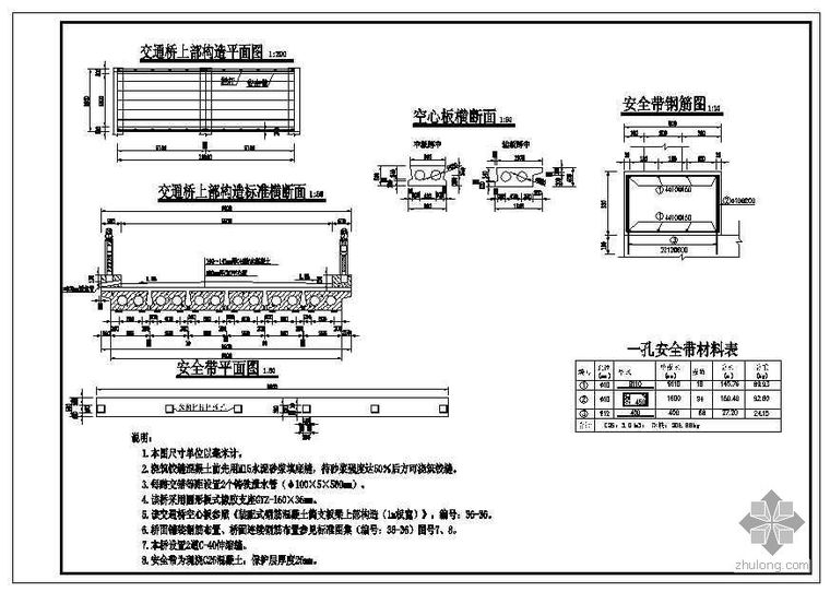 预制空心楼板设计图资料下载-空心面板桥设计图
