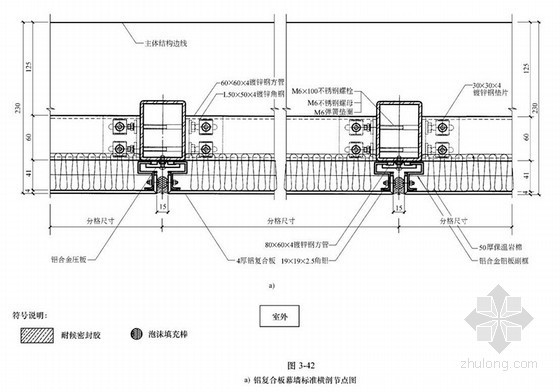 外立面铝方通幕墙施工资料下载-铝复合板幕墙标准横剖节点详图