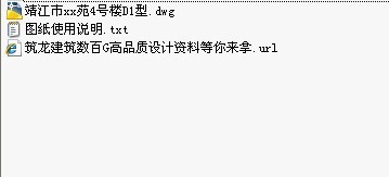 [靖江市]某城市核心区一期住宅项目4号楼D1型联排别墅施工图-总图