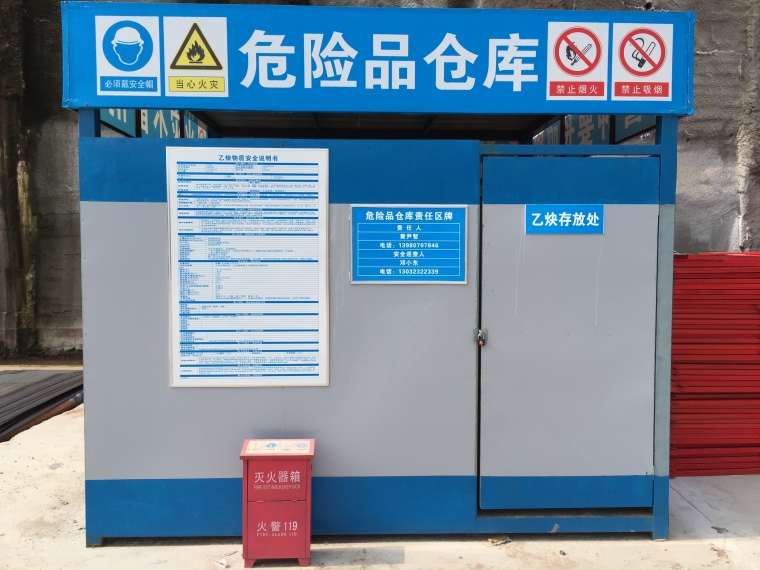 重庆来福士广场项目施工现场照片-周转式乙炔瓶库房.JPG