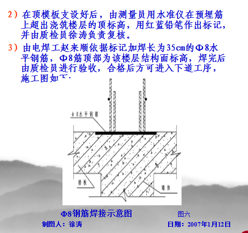 烂根原因分析资料下载-[石家庄]现浇混凝土剪力墙烂根控制（共30页）