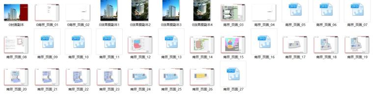[江苏]南京某口腔医院建筑设计方案文本JPG（32页）-总缩览图