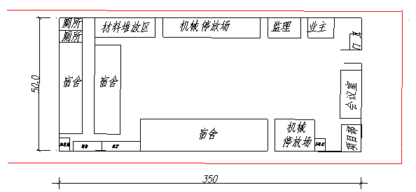 软基处理事故组织设计Word版（共122页）_1