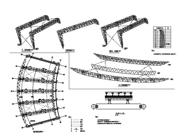 6层框剪结构特大型体育馆建筑结构施工图-热身场屋盖桁架布置图