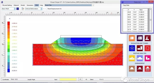Visual Slope岩土工程软件如何进行软地基处理计算-有桩和无桩的比较4_副本