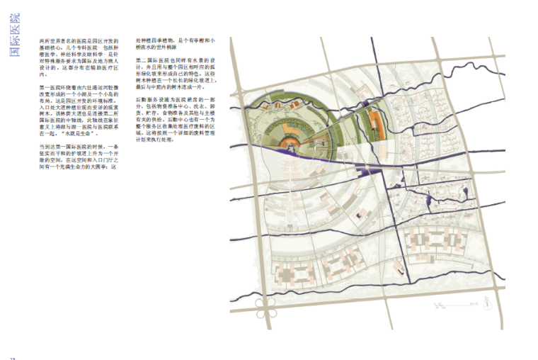 [上海]国际医学园区规划设计方案文本-国际医院