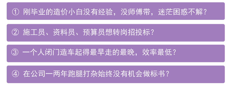 招投标学习书资料下载-手把手教你招投标从入门到独立完成标书