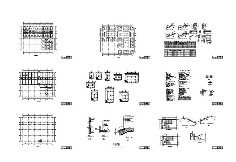 某学院建工系教学楼框架结构建筑设计（开题报告、任务书、计算书）-节点详图