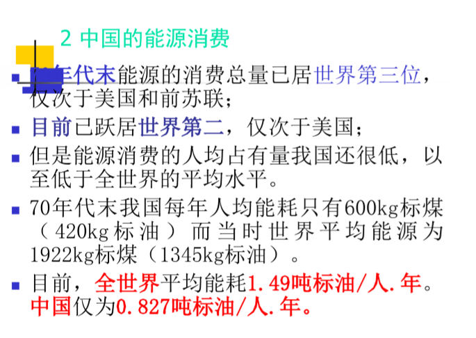 PMC施工推演基础资料下载-[哈工大]供热工程基础详解