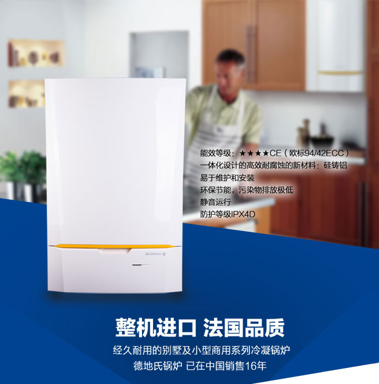 家用供暖锅炉资料下载-家用燃气锅炉的优点与选购方法