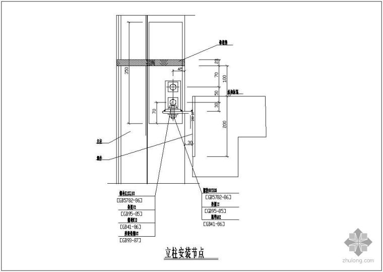 幕墙立柱接头节点资料下载-某立柱安装节点构造详图