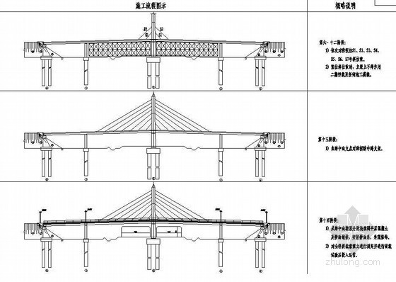 桥的工艺流程资料下载-104m组合体系斜拉桥施工工艺流程示意节点详图设计