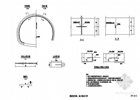 道路伸缝和缩缝资料下载-复合式衬砌隧道变形缝、施工缝节点详图设计