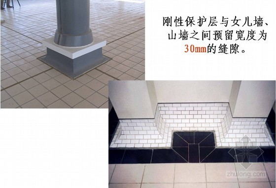 [天津]建筑工程创“海河杯”奖细部做法（屋面工程 2012年） - 