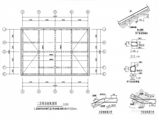 二层坡屋顶砖混别墅结构图-二层现浇板配筋图 