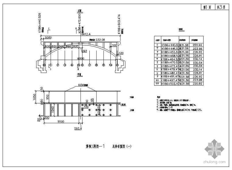 拱桥悬链线坐标计算资料下载-跨径60米空腹式悬链线拱桥的设计计算书及图纸