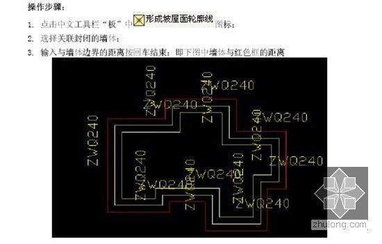 品茗递加算量软件V5.0用户操作手册(详细图解 245页)-形成坡屋面轮廓线