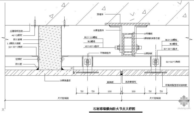 幕墙构造节点大样资料下载-某石材幕墙横向防火大样节点构造详图