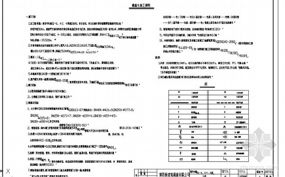 换热站设计图cad资料下载-某二级泵换热站设计图