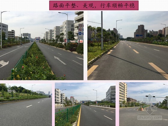 住宅工程创优汇报资料下载-[广东]市政道路工程创优汇报材料39页（PPT 图文并茂）