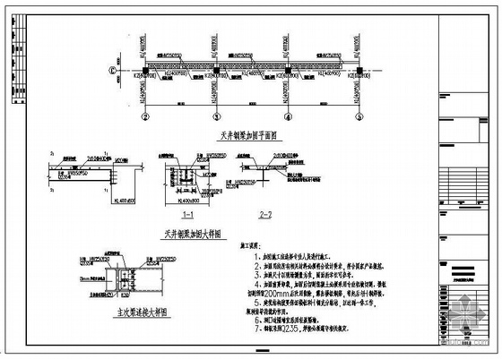 办公楼工程图纸资料下载-上海某锅炉房加固工程图纸